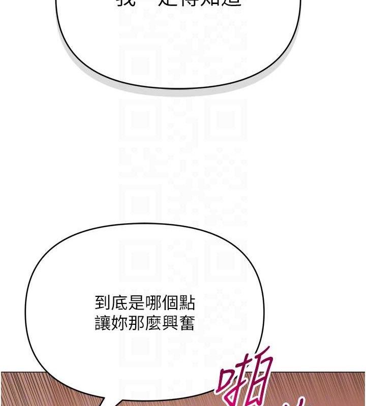 網紅女老師第30話-我覺得我會忘不了你&hearts;