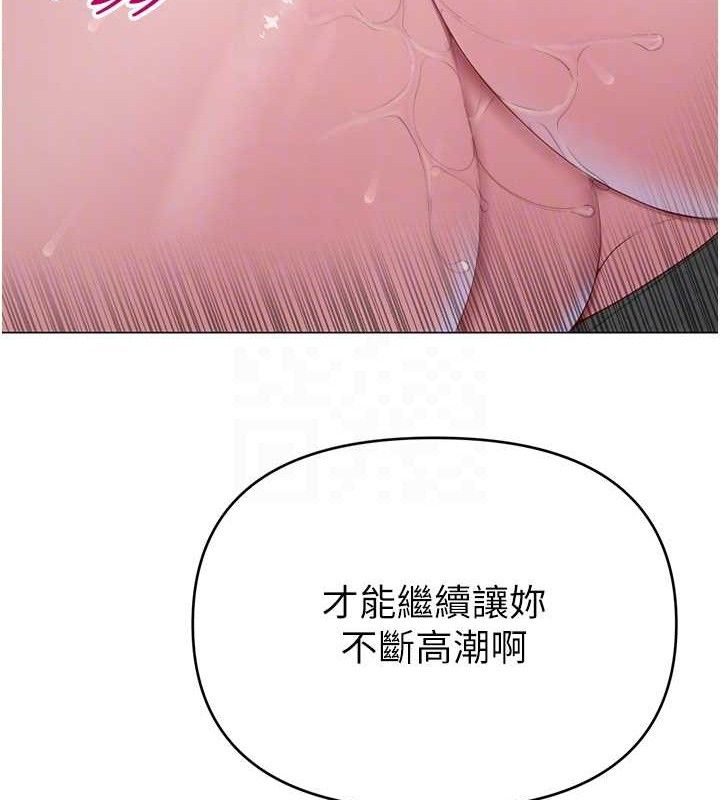 网红女老师第30話-我覺得我會忘不了你&hearts;