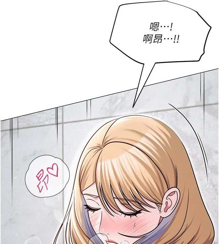 網紅女老師第30話-我覺得我會忘不了你&hearts;