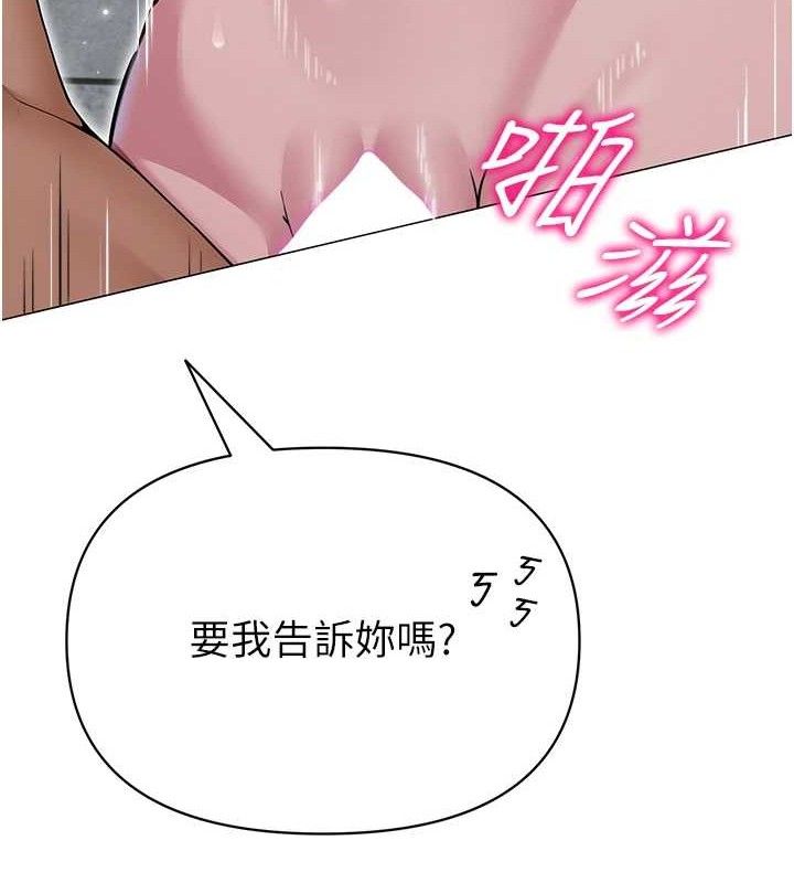 网红女老师第30話-我覺得我會忘不了你&hearts;