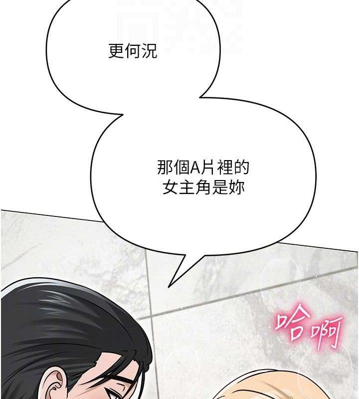 网红女老师第30話-我覺得我會忘不了你&hearts;