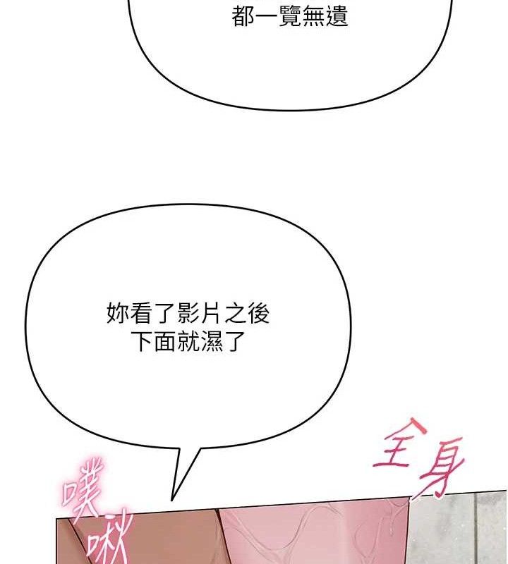 网红女老师第30話-我覺得我會忘不了你&hearts;