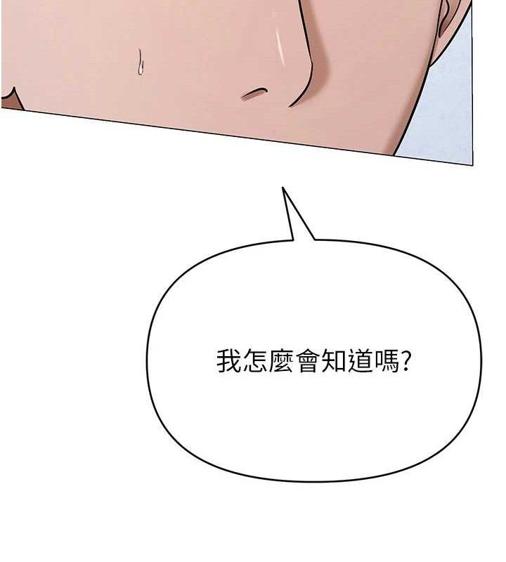 网红女老师第30話-我覺得我會忘不了你&hearts;