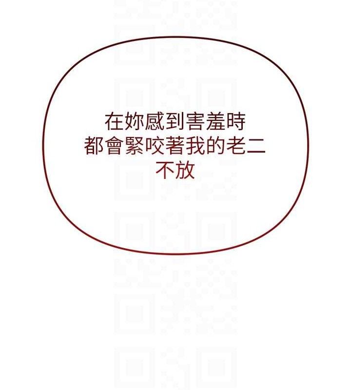 網紅女老師第30話-我覺得我會忘不了你&hearts;