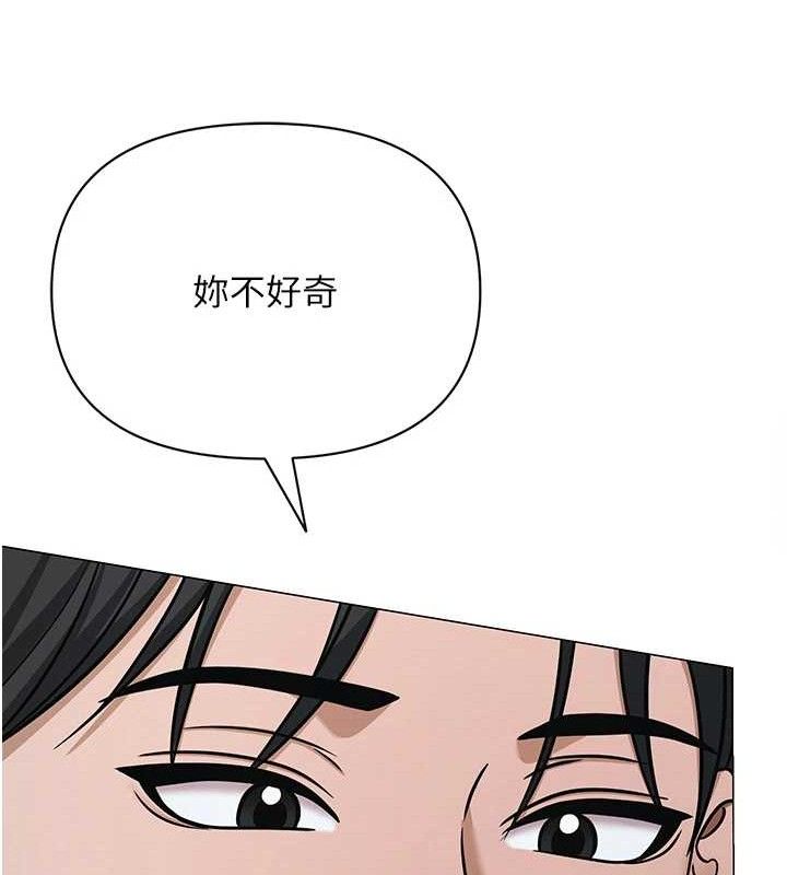 網紅女老師第30話-我覺得我會忘不了你&hearts;