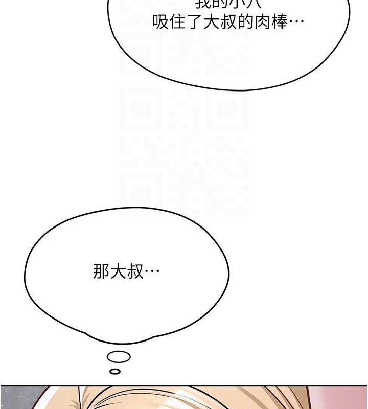 网红女老师第30話-我覺得我會忘不了你&hearts;