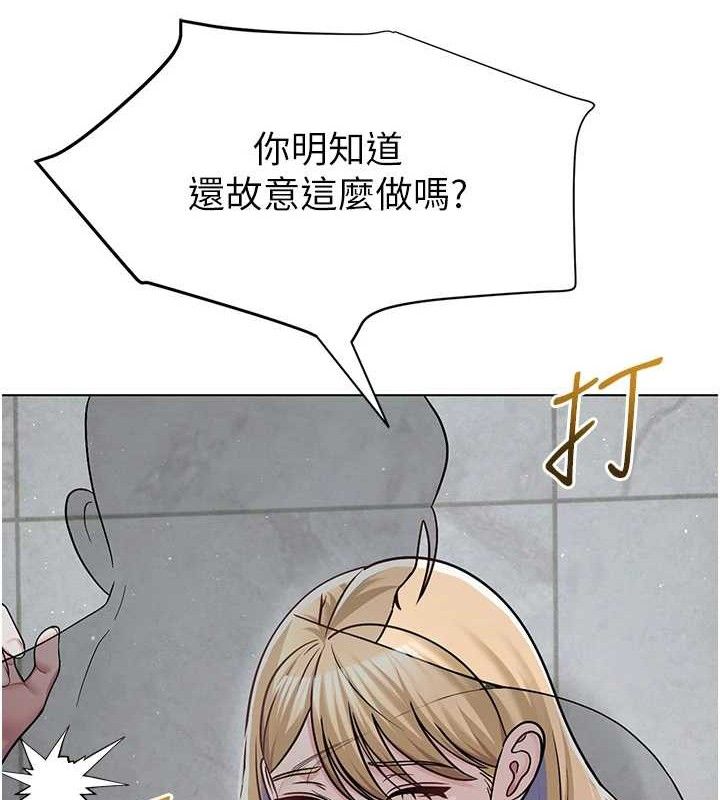 網紅女老師第30話-我覺得我會忘不了你&hearts;