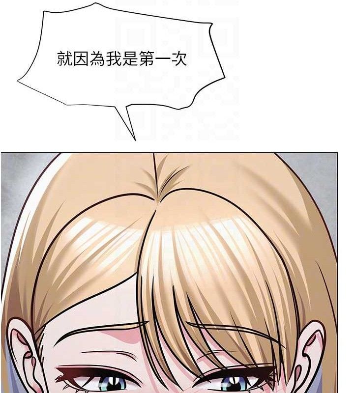 網紅女老師第30話-我覺得我會忘不了你&hearts;