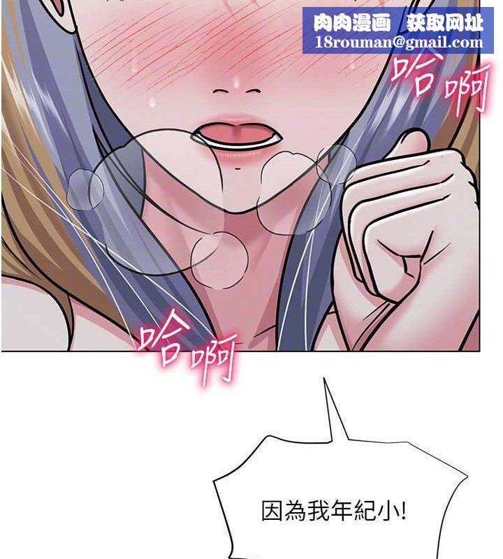 网红女老师第30話-我覺得我會忘不了你&hearts;