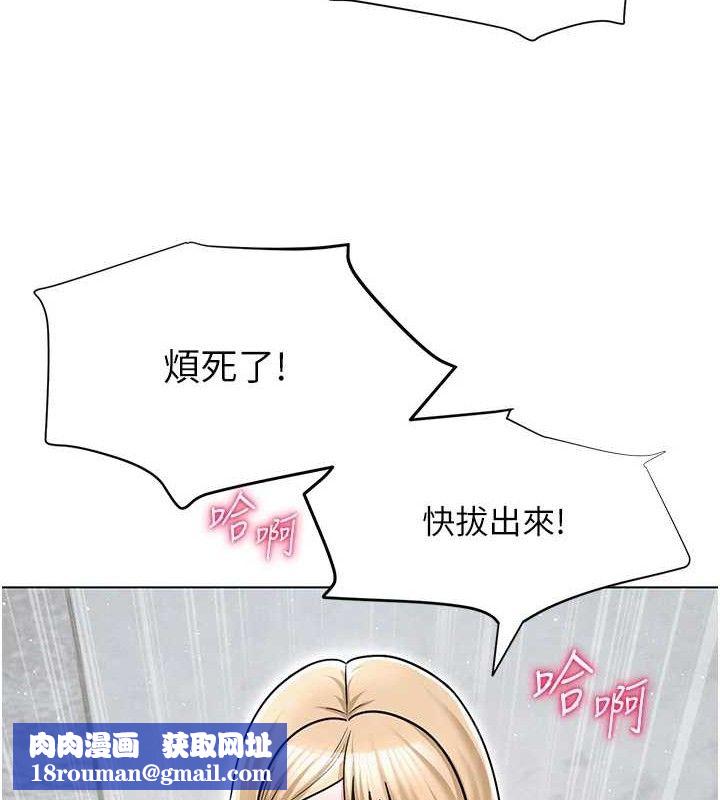 網紅女老師第30話-我覺得我會忘不了你&hearts;