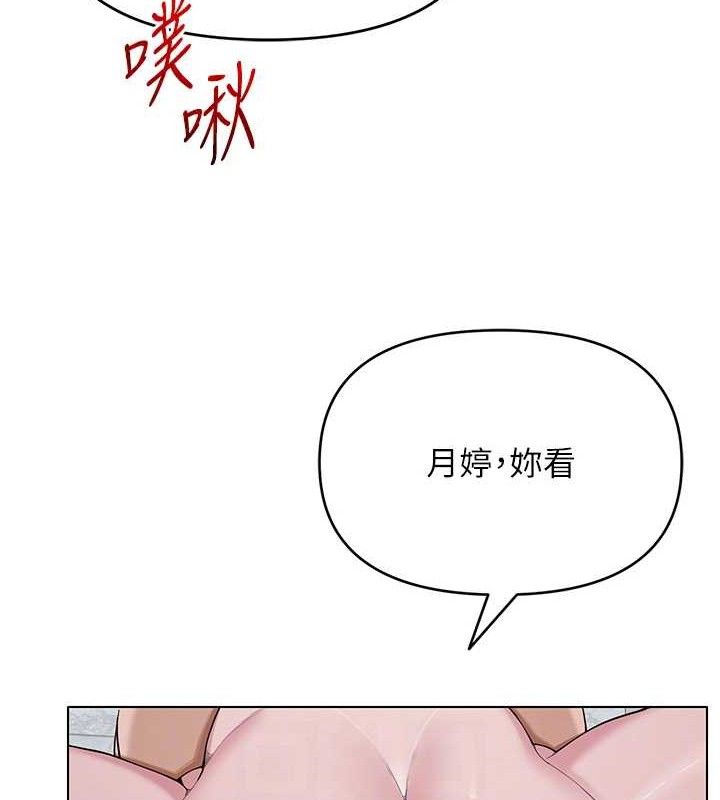 網紅女老師第30話-我覺得我會忘不了你&hearts;