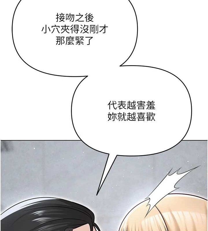 网红女老师第30話-我覺得我會忘不了你&hearts;