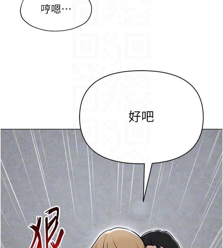 网红女老师第30話-我覺得我會忘不了你&hearts;