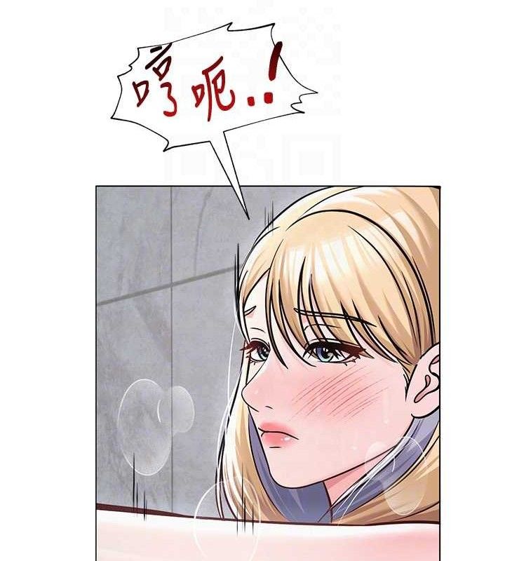 網紅女老師第30話-我覺得我會忘不了你&hearts;