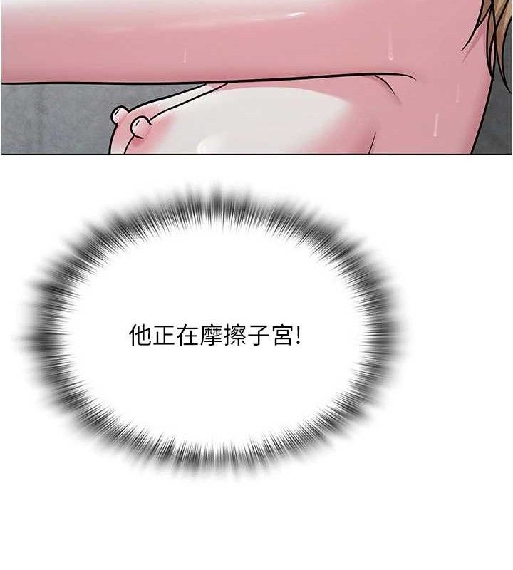 網紅女老師第30話-我覺得我會忘不了你&hearts;