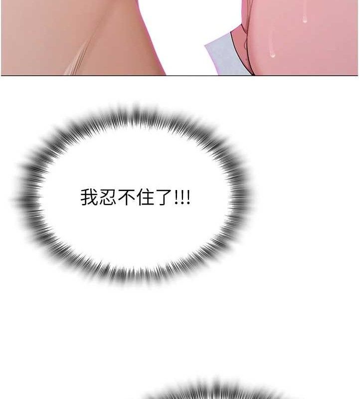 網紅女老師第30話-我覺得我會忘不了你&hearts;