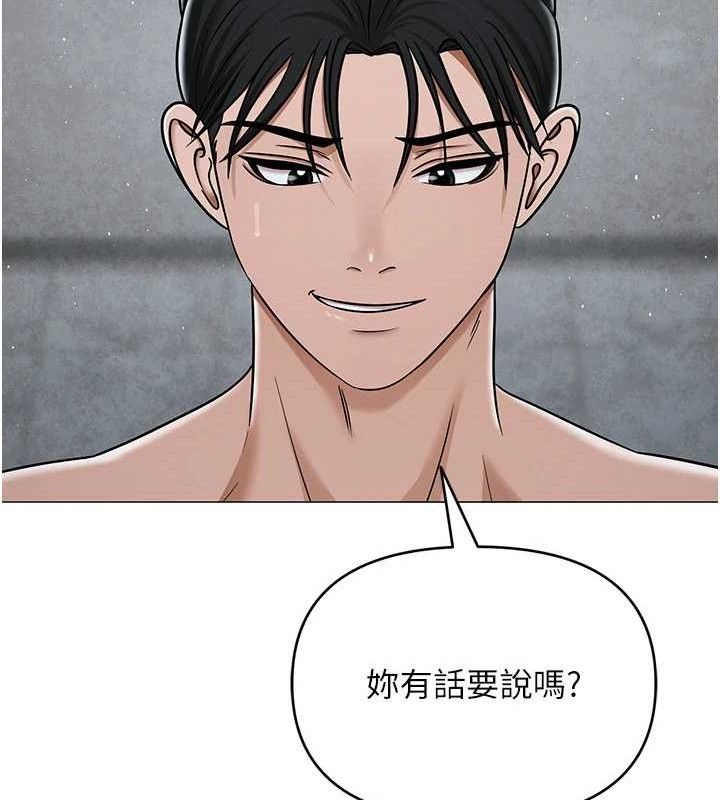 网红女老师第30話-我覺得我會忘不了你&hearts;