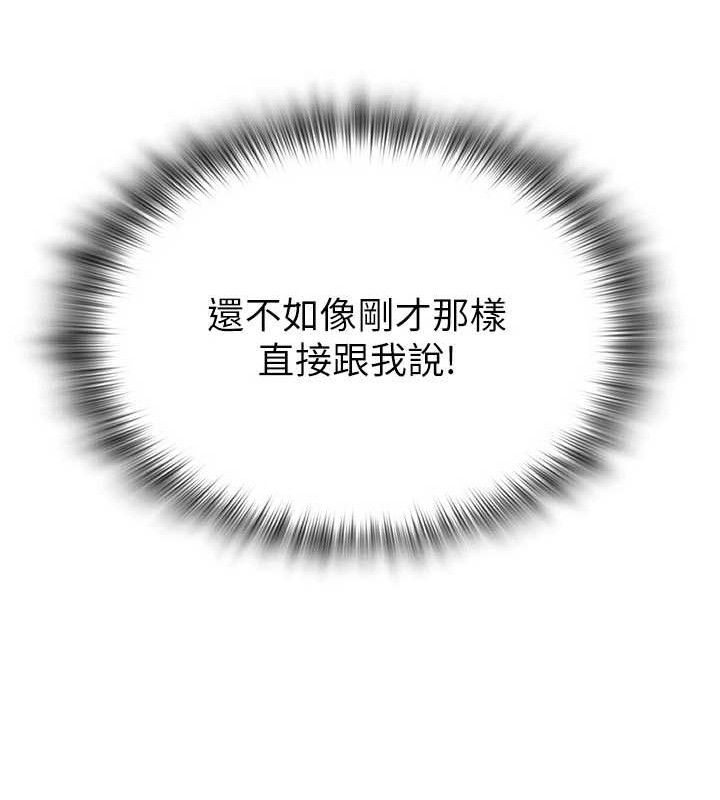 网红女老师第30話-我覺得我會忘不了你&hearts;