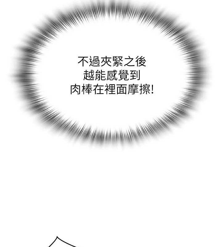 網紅女老師第30話-我覺得我會忘不了你&hearts;