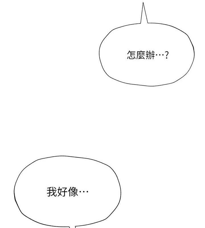 网红女老师第30話-我覺得我會忘不了你&hearts;