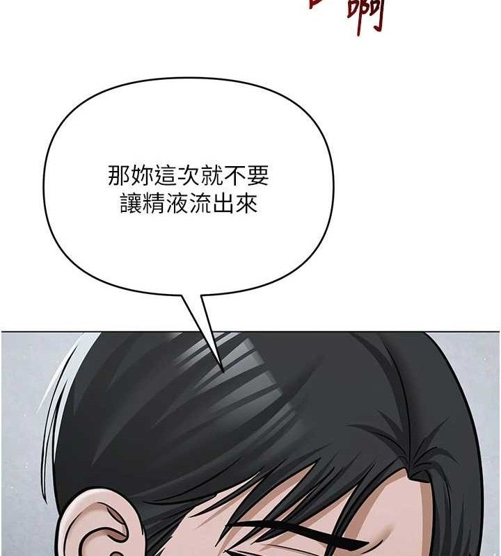 網紅女老師第30話-我覺得我會忘不了你&hearts;