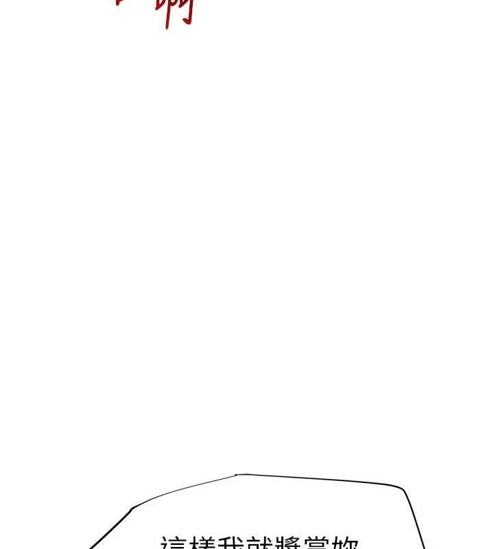 網紅女老師第30話-我覺得我會忘不了你&hearts;