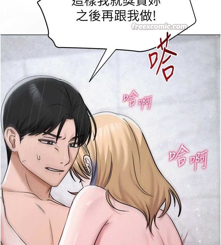 網紅女老師第30話-我覺得我會忘不了你&hearts;