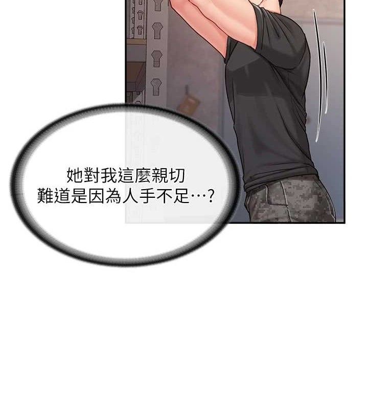 报告女班长:一根突起第16話-快點放進來&hellip;