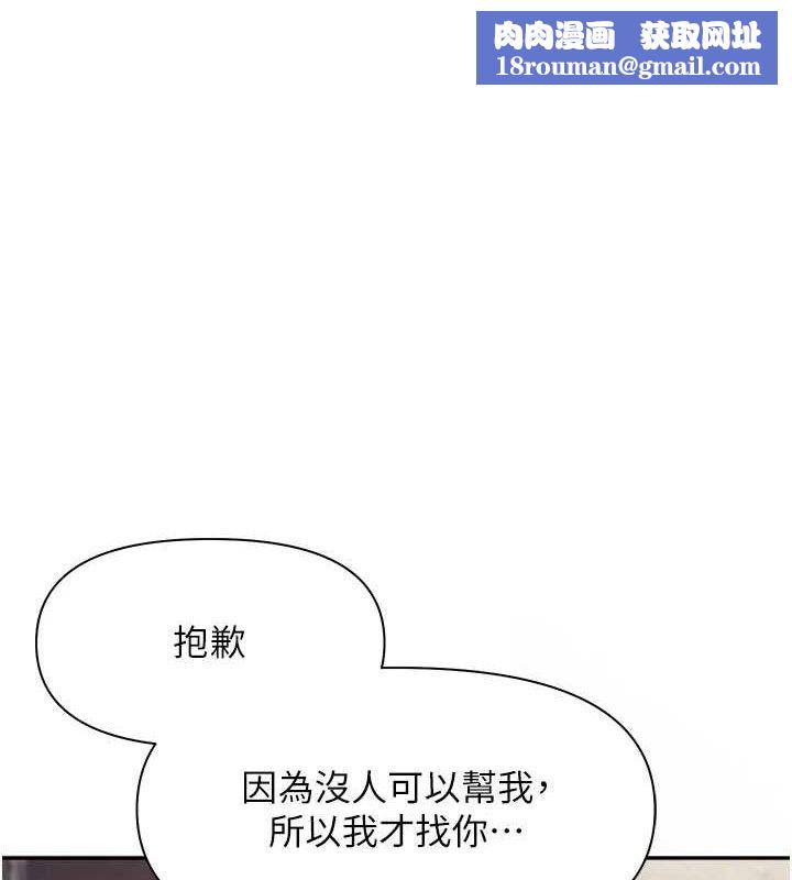 報告女班長:一根突起第16話-快點放進來&hellip;