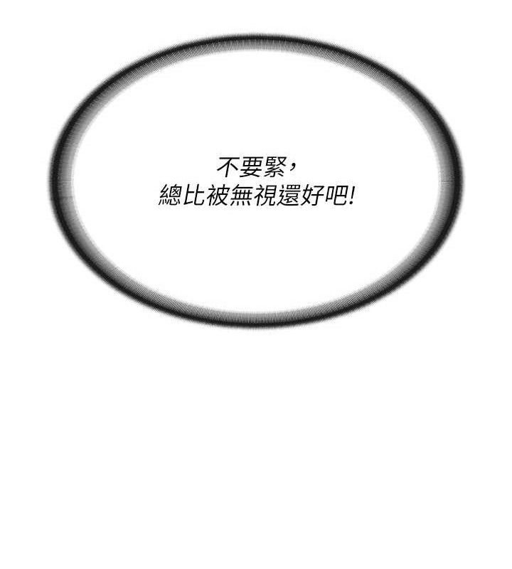 报告女班长:一根突起第16話-快點放進來&hellip;