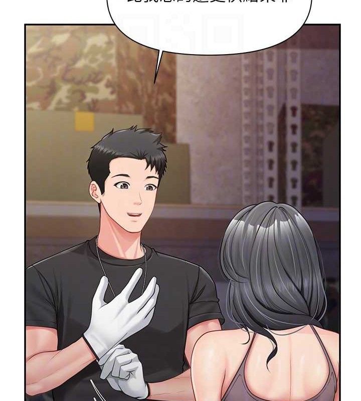 报告女班长:一根突起第16話-快點放進來&hellip;