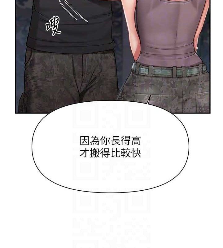 报告女班长:一根突起第16話-快點放進來&hellip;