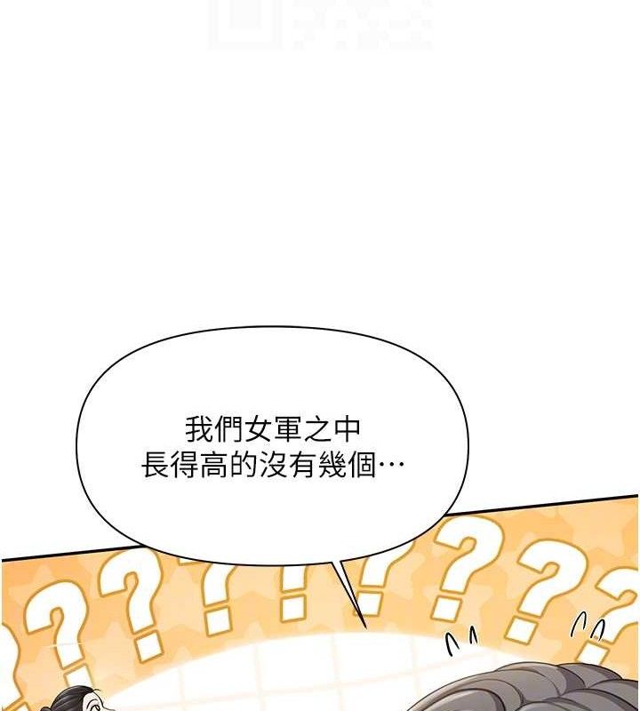 報告女班長:一根突起第16話-快點放進來&hellip;