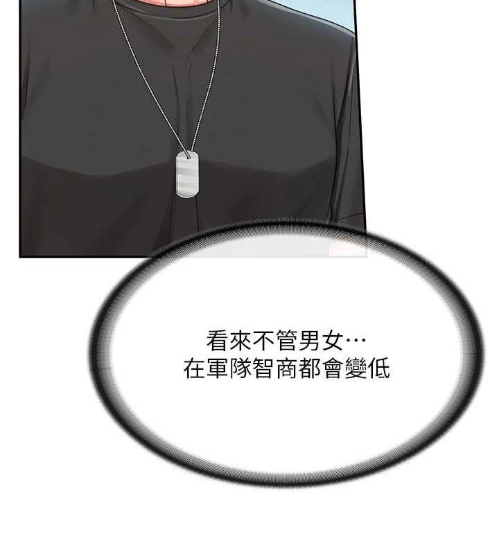 报告女班长:一根突起第16話-快點放進來&hellip;