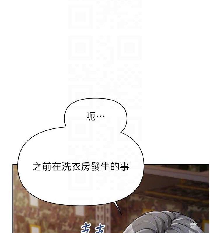 报告女班长:一根突起第16話-快點放進來&hellip;