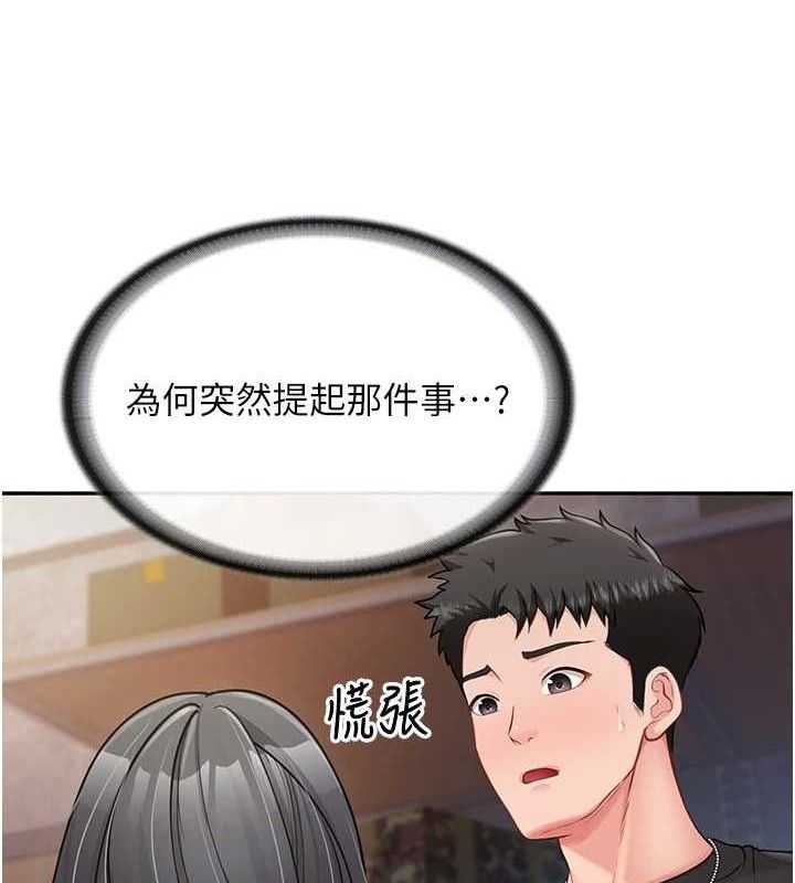 报告女班长:一根突起第16話-快點放進來&hellip;