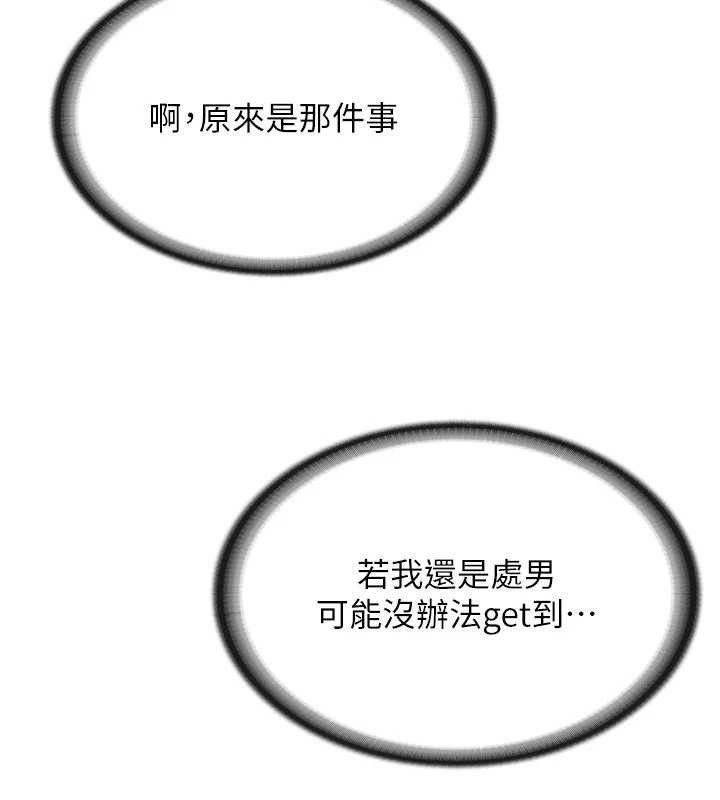 报告女班长:一根突起第16話-快點放進來&hellip;