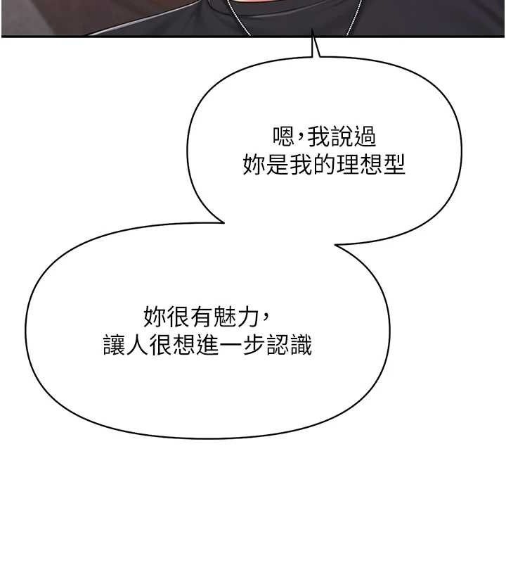 報告女班長:一根突起第16話-快點放進來&hellip;