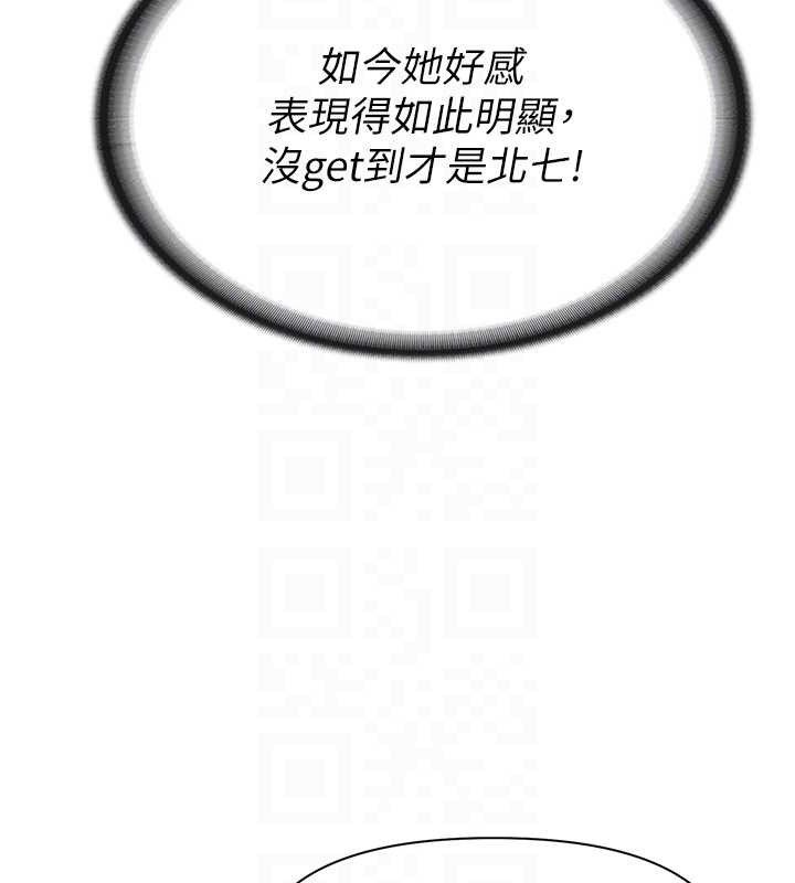 报告女班长:一根突起第16話-快點放進來&hellip;