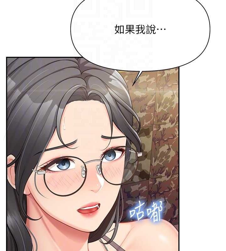 報告女班長:一根突起第16話-快點放進來&hellip;