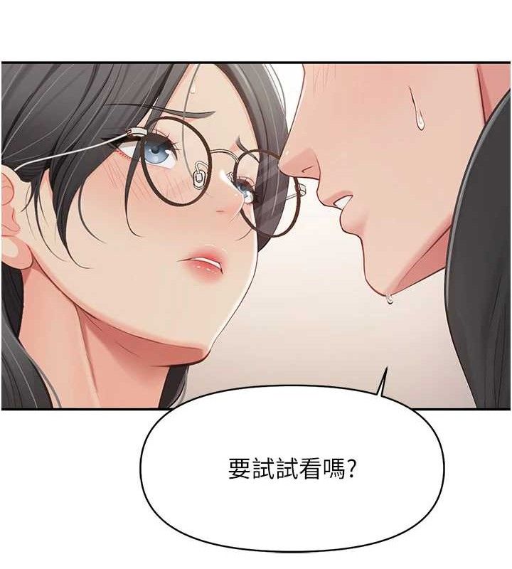 报告女班长:一根突起第16話-快點放進來&hellip;