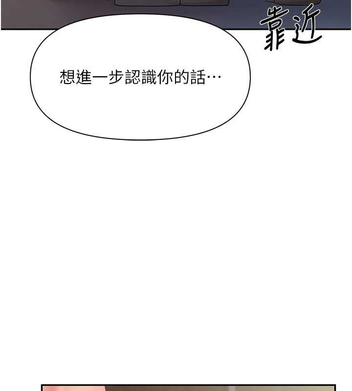 報告女班長:一根突起第16話-快點放進來&hellip;