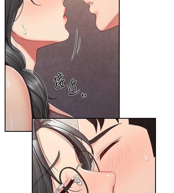 报告女班长:一根突起第16話-快點放進來&hellip;