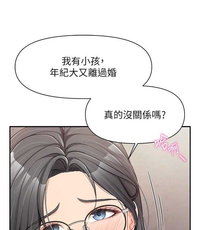 报告女班长:一根突起第16話-快點放進來&hellip;