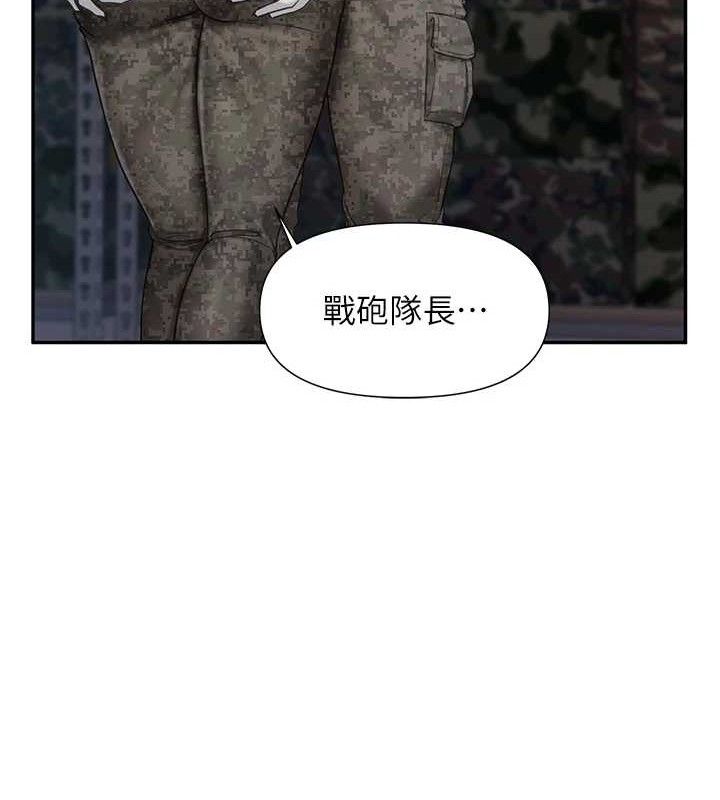 报告女班长:一根突起第16話-快點放進來&hellip;