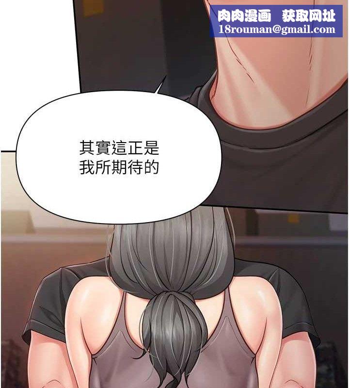 报告女班长:一根突起第16話-快點放進來&hellip;