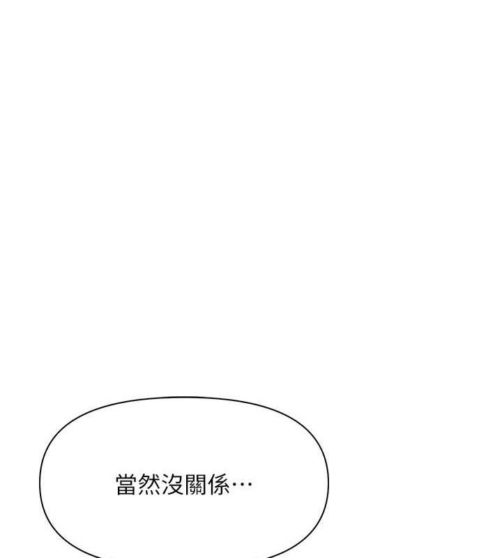 報告女班長:一根突起第16話-快點放進來&hellip;