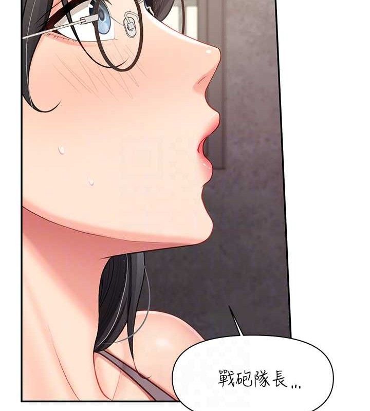 报告女班长:一根突起第16話-快點放進來&hellip;