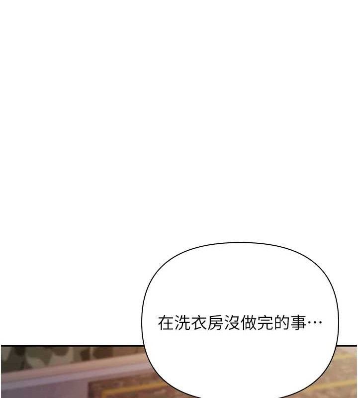 報告女班長:一根突起第16話-快點放進來&hellip;
