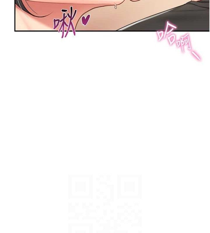 报告女班长:一根突起第16話-快點放進來&hellip;